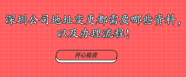 深圳勞務公司注冊條件有哪些？