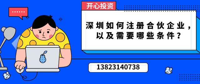 注冊深圳進出口公司流程有哪些？