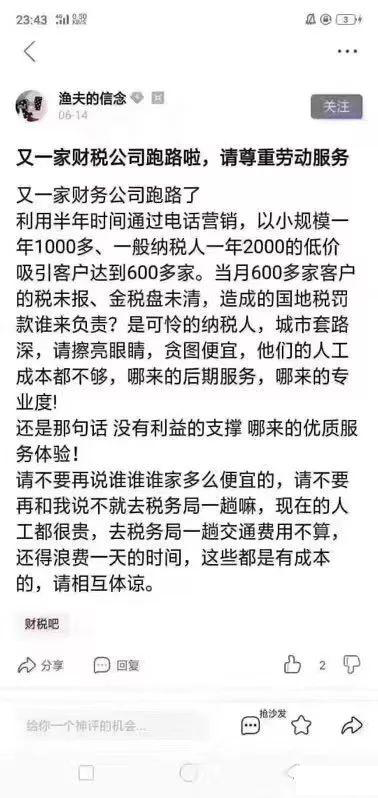 在哪里可以拿到營業執照？如何快速注冊深圳公司